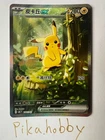 Pikachu ex SAR MCF-764/742 Holo Chinese The Start Deck 100 Pokemon Card