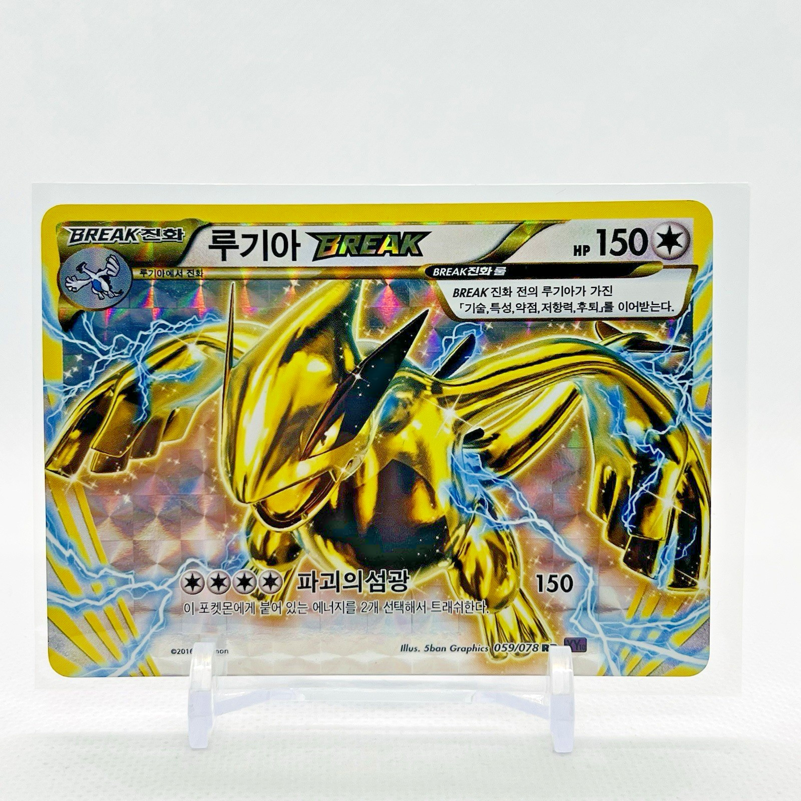 Korean Lugia BREAK 059/078 XY10 Awakening Psychic King Pokémon Card