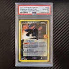 Korean Pokemon card [PSA 10] [S8a-P] 2021 Umbreon Gold star #012