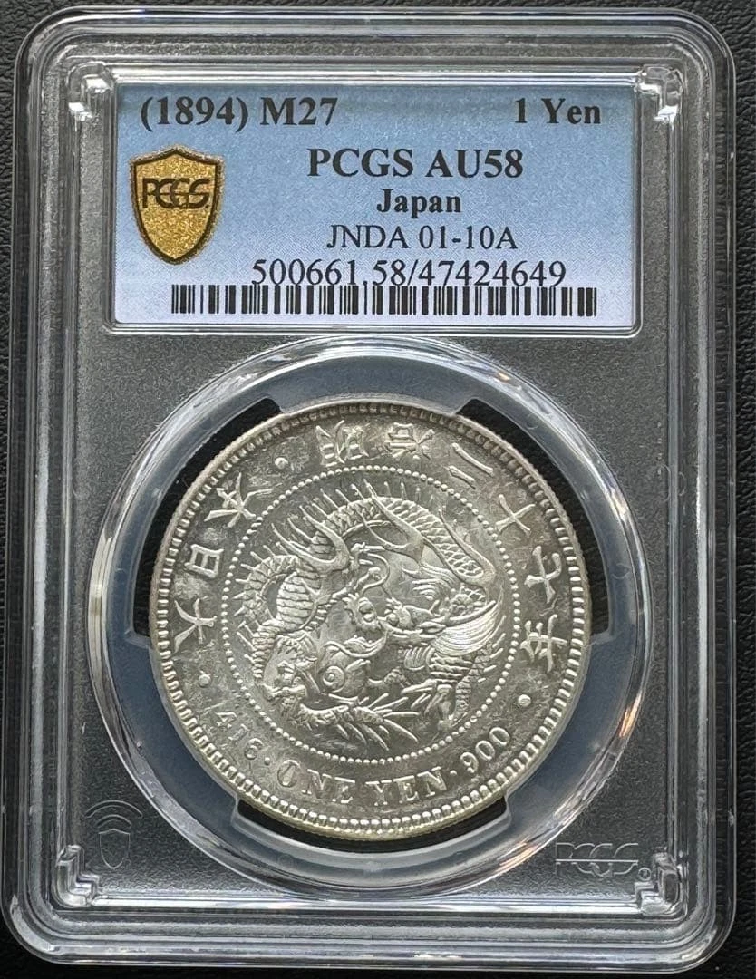 明治１４年　明治２７年 银色1894 年日本硬币| eBay