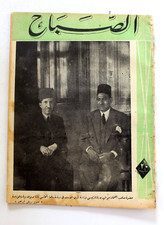 مجلة الصباح, المصرية Arabic Egyptian #916 Al Sabah Magazine 1944