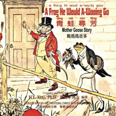A Frog He Would A-Wooing Go (Traditional Chinese): 09 Hanyu Pinyin with IPA P-,