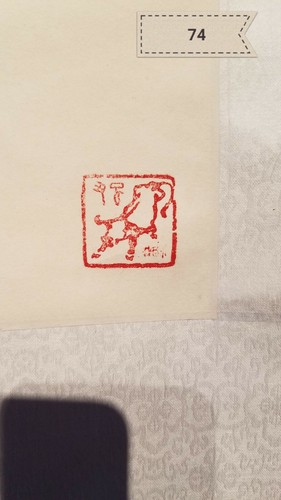 Fan Zeng figures Antique Scroll - Picture 4 of 4