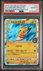 2019 POKEMON JAPANESE SM PROMO #392 PLAYING IN THE SEA PIKACHU PSA 10