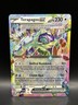 Terapagos ex 128/142 - Pokemon Stellar Crown Card - NM 