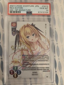 Lycee Overture | eBay