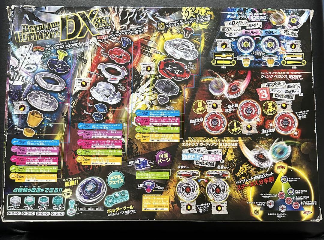 Beyblade Ultimate Deluxe Set Packaged Discontinued Products