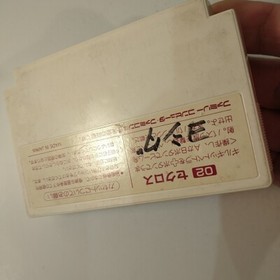 Seicross (Nintendo Famicom FC NES, 1986) Japan Import