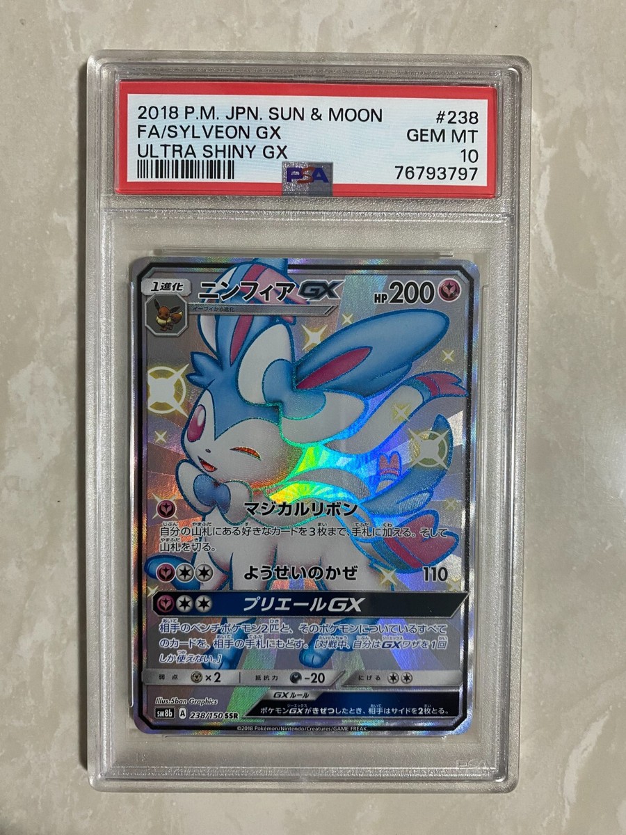 Pokemon PSA 10 GEM MINT 238/150 SSR Shiny Sylveon GX Pokemon PSA 10 GEM MINT 238/150 SSR Shiny Sylveon GX