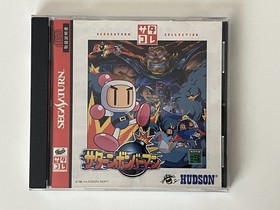 Sega Saturn Bomberman With Two Gray Multitap HSS-0103 Units For 10 Player Game