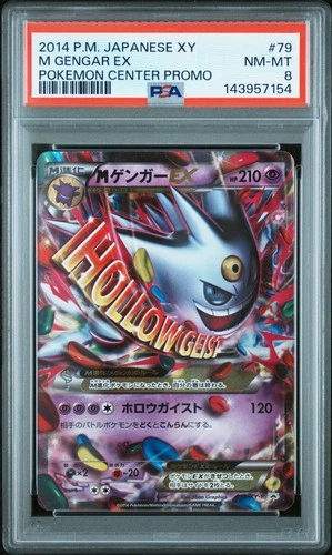 2014 POKEMON JAPANESE XY PROMO POKEMON CENTER #79 M GENGAR EX PSA 8