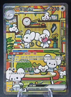 Pokémon Chinese Prize Turn CSV4C-158/129 Scatterbug ex SAR 2025 IN STOCK !