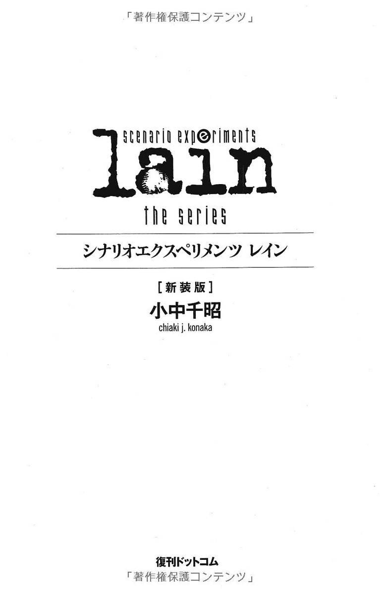 Scenario Experiments Lain New Edition Book Yoshitoshi Abe Scenario Experiments Lain New Edition Book Yoshitoshi Abe
