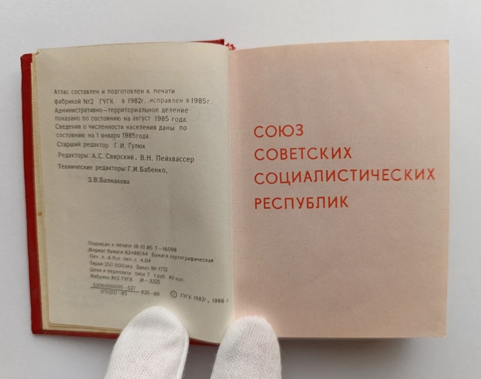 Geographical atlas of USSR, mini format, pocket atlas, Soviet vintage book USSR - Image 4 of 4