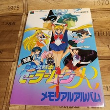 Sailor Moon R Memorial Album Art Illustration 1994 Book