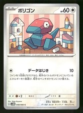 ぽつごん Dragonite V #49 Prices | Pokemon Japanese Go | Pokemon Cards
