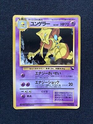 Pokemon Card Japanese Kadabra 2 064 Vending Series 3 Glossy NM No
