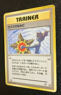 Misty's Tears TRAINER Pokemon card Misty GYM Challenge F/S