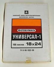SEALED USSR 18x24cm EXPIRED UNIVERSAL-1 GLOSSY WHITE PHOTOPAPER PACK, 100 SHEETS