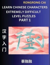 Learn Chinese Characters (Part 1) - Extremely Difficult Level Multiple Answer Ty