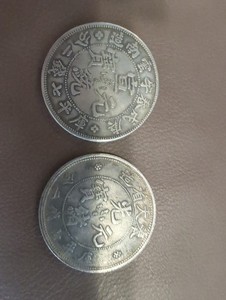 Chinese Coins