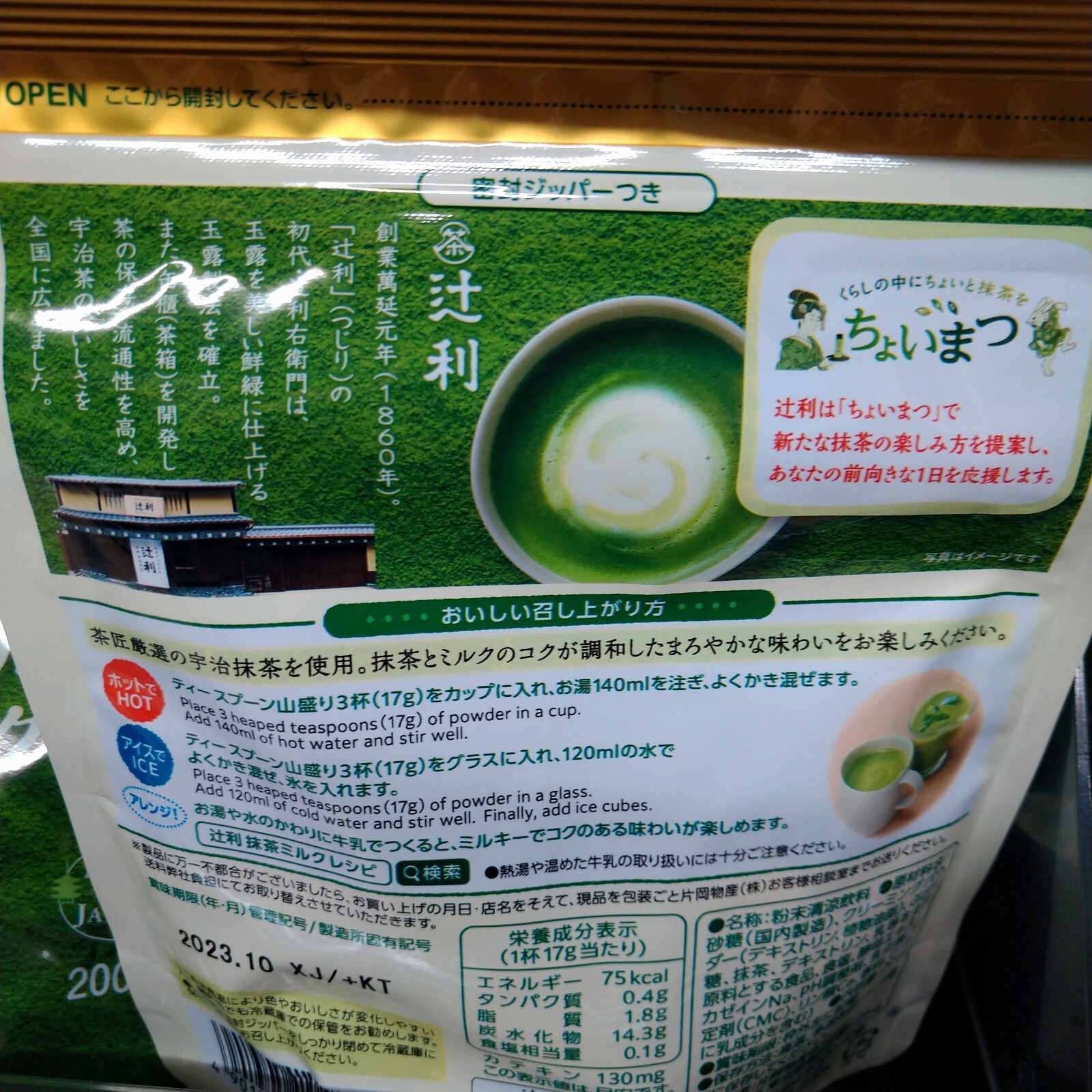 Japanese Matcha Milk Green Tea Powder 190g Tsujiri Kyoto From Japan eBay