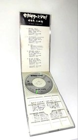 Sanshiro Segata Saturn Shiro single EC