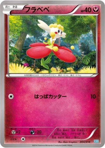 Flabebe 004/014 Xerneas Half Deck