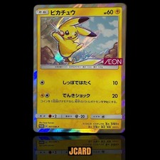 AEON Pikachu #307/SM-P Prices | Pokemon Japanese Promo | Pokemon Cards