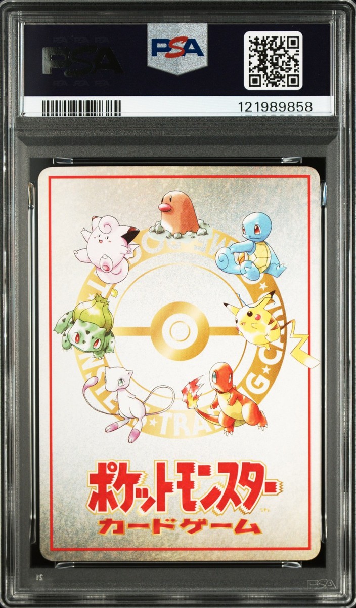 1998 POKEMON JPN VENDING SER III POKEMON MACHINE PSA 8 | eBay