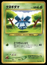 2000 Moderately Played Pokemon Pineco No. 204 Neo Discovery Japanese