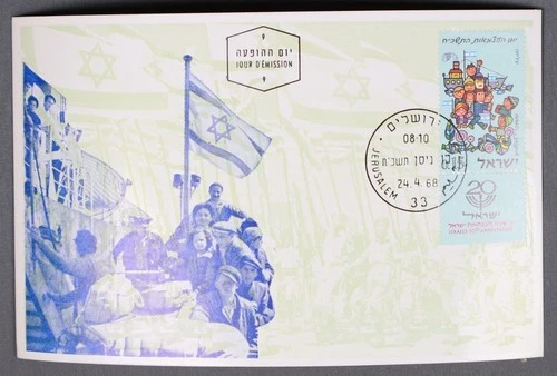 MayfairStamps Israel FDC 1968 20th Anniversary with Tab First Day Cover aax_0275