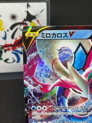 Milotic V RR 022/096 s2 V STAR Universe Pokemon TCG Japanese Card
