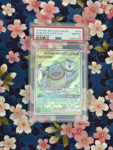 Blastoise & Piplup GX 070/064 Sm11a: Remix Bout Holo (JPN) PSA 10