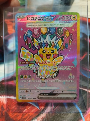 #ad #ad Pikachu ex 234 193 M2a: High Class Pack: Mega Dream Ex Holo Japanese $200.00
