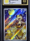 Pokemon S-Chinese Meowth CCIC gold 10 and Quaxly CCIC 10