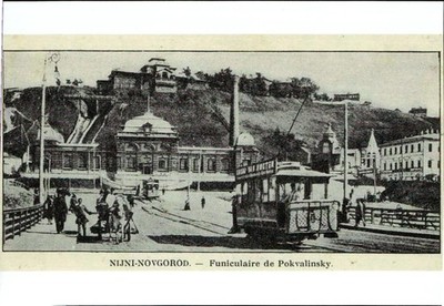 Nishni Novgorod, Funiculaire de Pokvalinsky Card Withdrawal