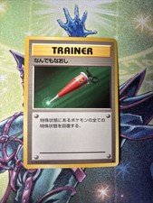 (VP) Full Heal Base set Japanese Pokemon Trainer card old back LP