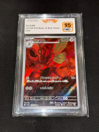 Pokemon Cizayox (Scizor) Shiny 6 IV-31 Pour Pokémon Ecarlate/Violet Switch - Neuf Scellé