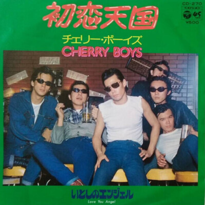 cherry boy single シルバー/ピンク ルアー・フライ