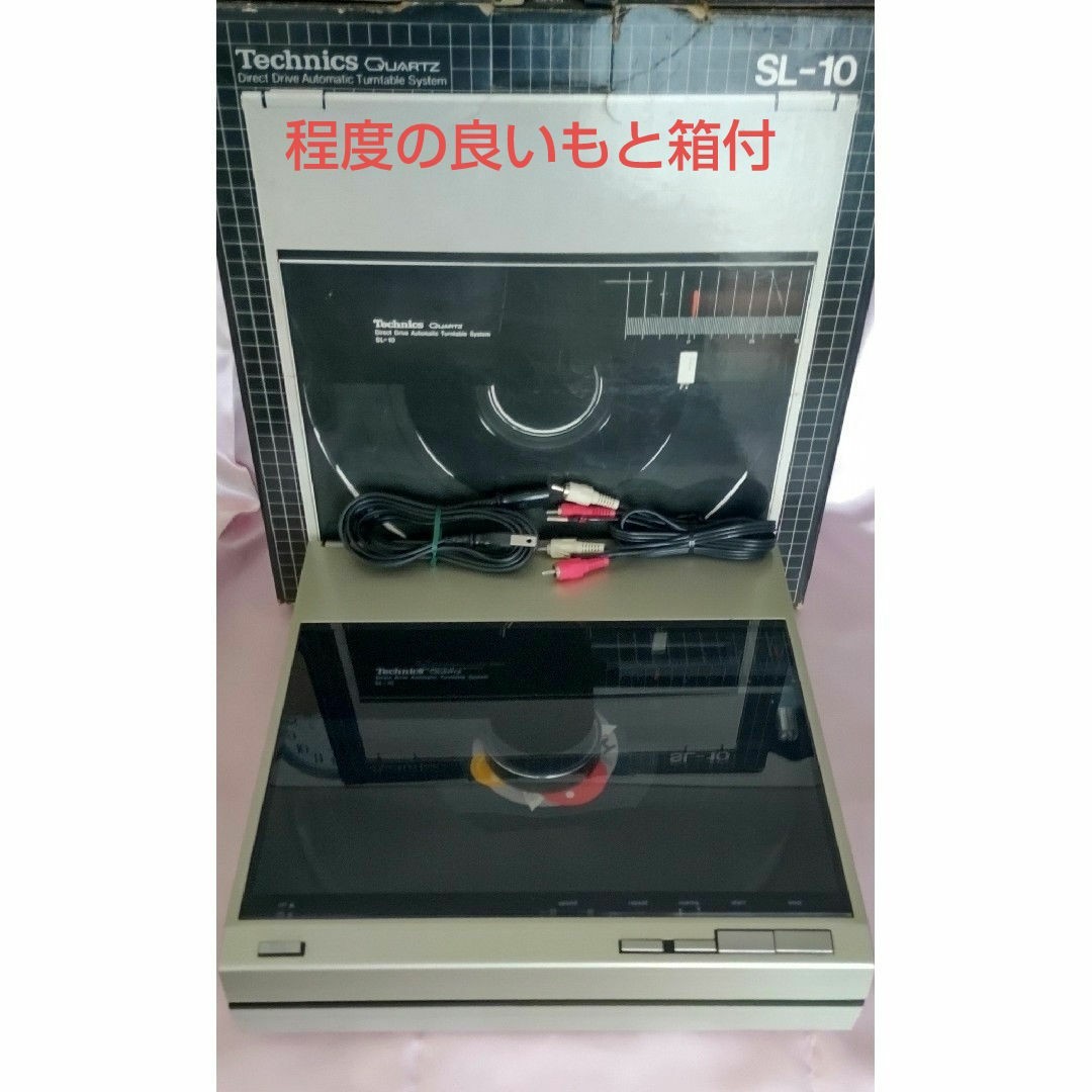 テクニクス EPC-310MC MC型 T4P SL-10 純正カートリッジ