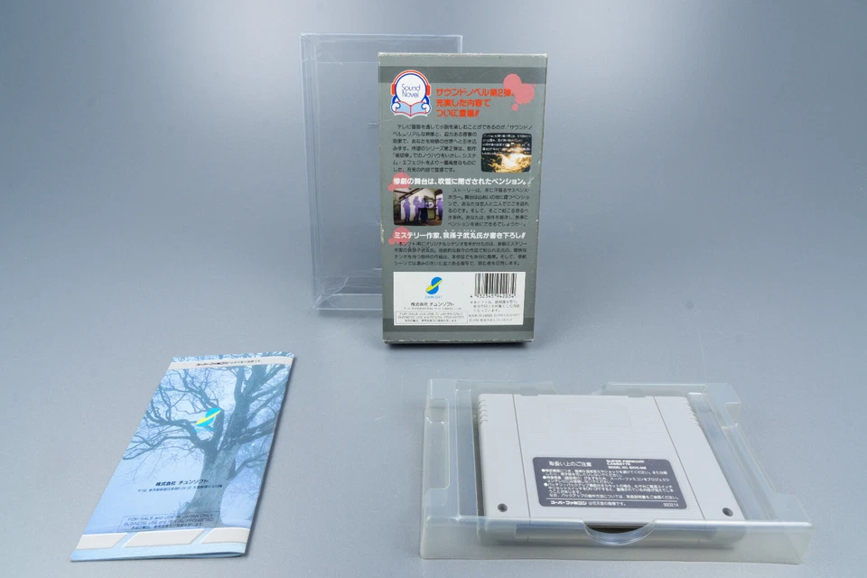 Super Famicom *Kamaitachi no Yoru* SFC OVP mit Anleitung NTSC-J #4 - Bild 2 von 4