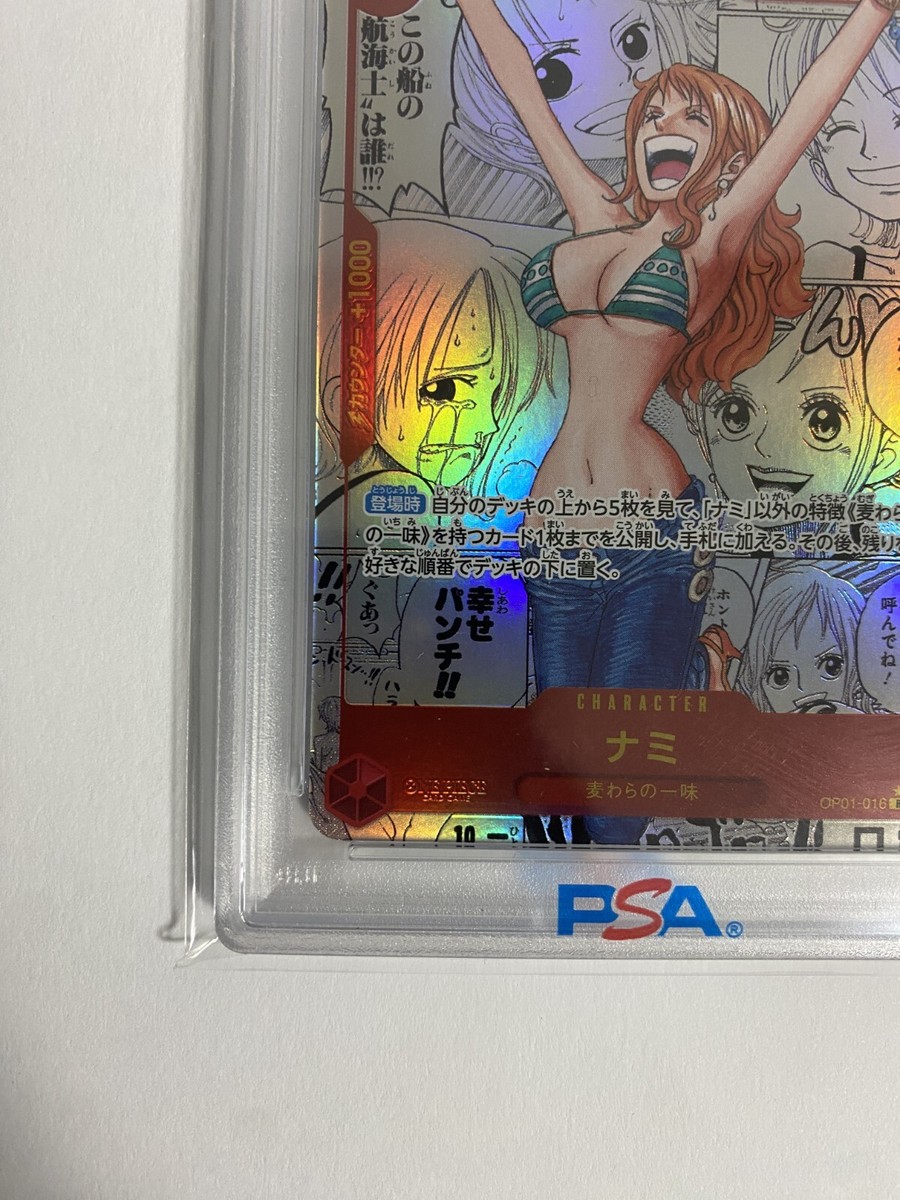 ミラバトonepiece ワンピース nami ナミ psa9 ワンピースカード ミラバト 泥棒猫 ナミ - メルカリ