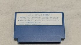 8 Eyes NES Famicom Complete in Box CIB Tested Working From Japan Retoro Game