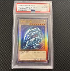 25+ Blue Eyes White Dragon Psa 10 for sale | Updated Oct 2026