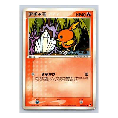 Torchic 013/075 Miracle Crystal EX Crystal Guardians 2006 Japanese
