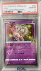Pokemon Japanese Mew PSA 10 s8a 002/028 #44fd