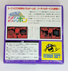 Tobidase Panibon Bomberman JP Nintendo Virtual Boy CIB *US Seller* HE