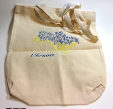 Ukraine reusable bag.  16 x 14 inches. New.