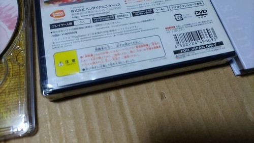 Unopened PlayStation 2 Tales of Destiny Director's Cut Premium BOX PS2 Japan - Picture 7 of 8